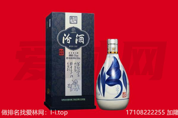 玉树回收汾酒.jpg